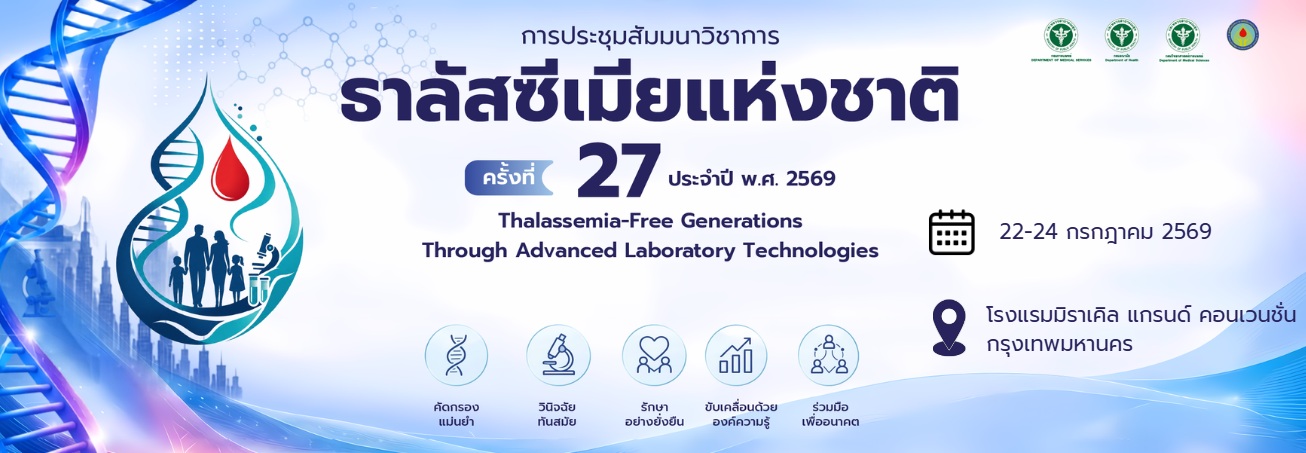 Semina_Thalssemia27