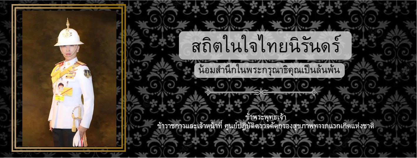Siripa_110069